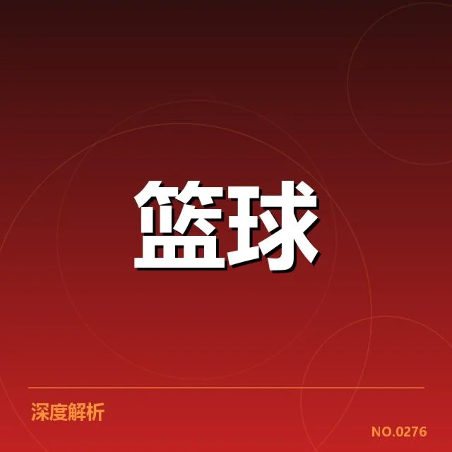 球队表现数据与战术调整考察