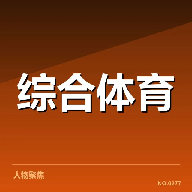 2023年世界杯：赛事转播数据如何提升观众体验