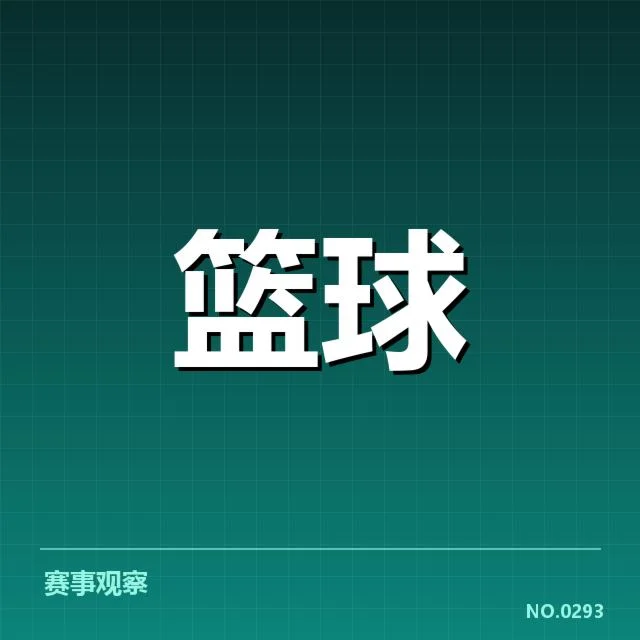 女篮亚洲杯外援引进：中国女篮阵容配置面临哪些调整