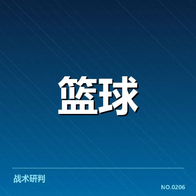 CBA新秀赛季数据：年轻球员表现表现是否具备未来潜力