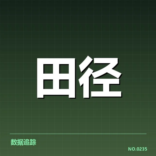 赛程和抽签已确认的具体信息